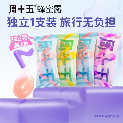 周十五益生菌蜂蜜露开创者