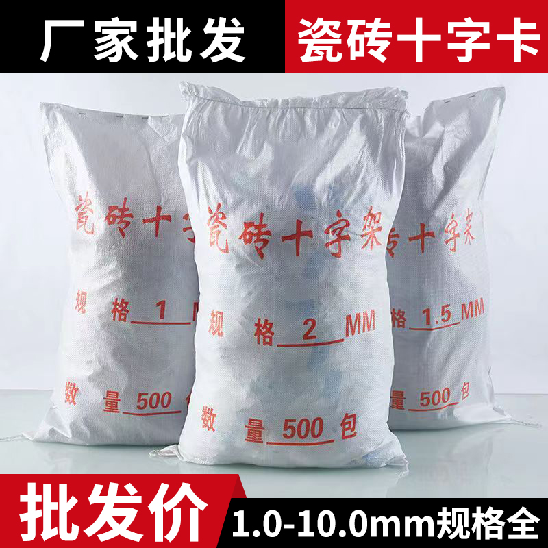 瓷砖十字架，美缝装修工具