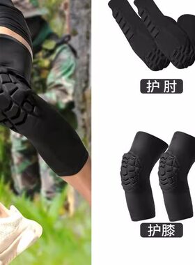 护膝护肘四件套护具装备