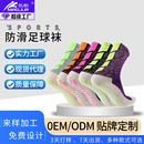 名郡减震足球袜加厚毛巾底中筒防滑袜透气运动袜加工个性 定制