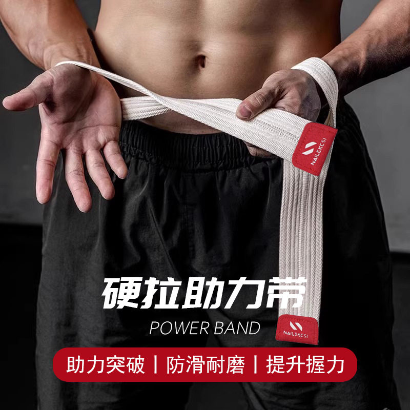 耐力克斯助力带护腕绷带硬拉带健身举重男单杠护掌引体向上握力带