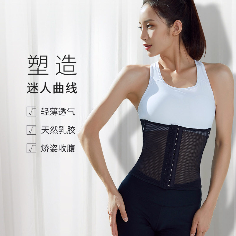 新款透气束腰运动护腰带塑形收腹带鱼鳞骨支撑矫正挺胸护腰带