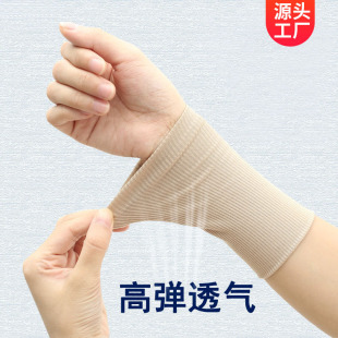 直销保暖护腕男女运动弹力擦汗护手腕套防晒吸汗透气遮疤