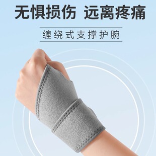 护腕扭伤手腕腱鞘疼劳损护套运动羽毛球关节护具健身排球男女
