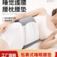 日本睡眠护腰带腰枕腰痛腰椎盘突出晚上睡觉专用腰垫平躺护腰