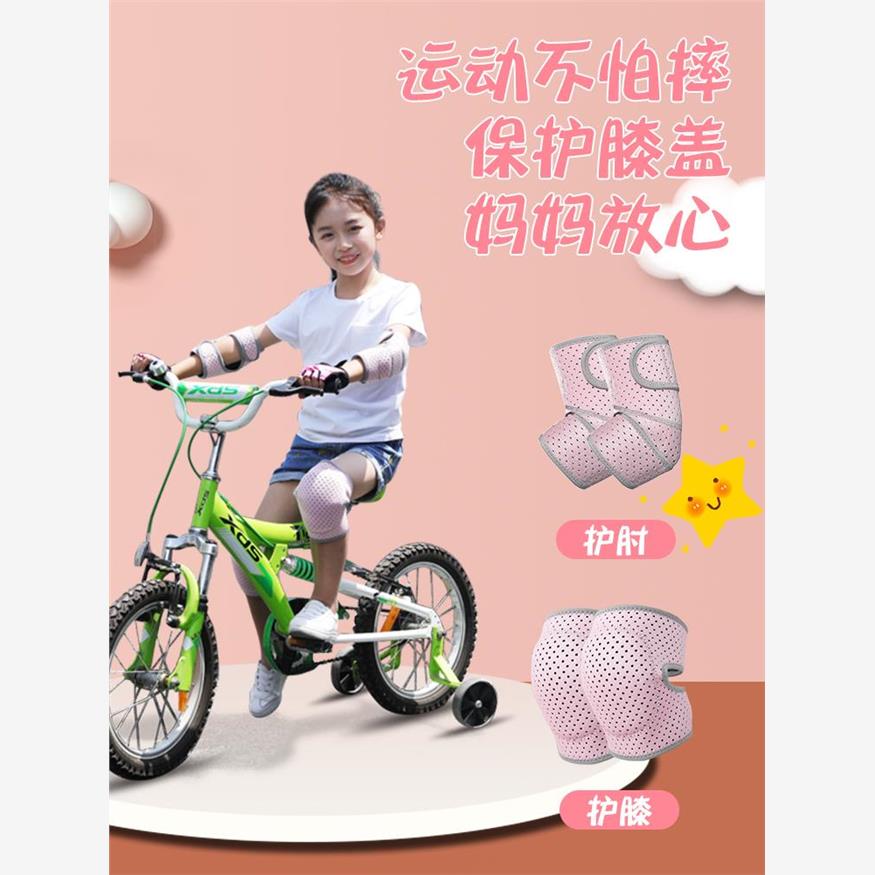 儿童自行车专用护膝护肘手套骑行骑车套装护具单车夏季小孩护胳膊