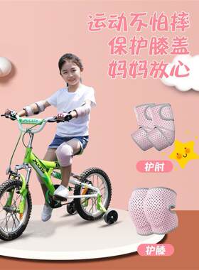 儿童自行车专用护膝护肘