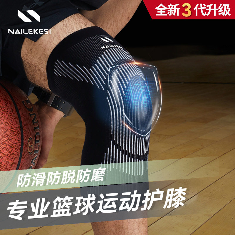 运动护膝跑步女膝盖护具专业跳绳夏季薄款男保护骑行加压户外登山