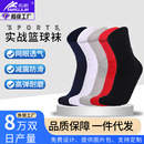 定制精英休闲篮球袜子男士 专业防滑运动袜毛巾底中筒加工透气