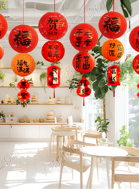 2026元旦新年灯笼挂饰福字教室吊饰商场店铺节日氛围场景布置装饰
