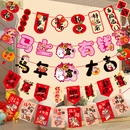 2026马年新年装 饰品拉旗挂饰氛围布置彩旗拉花挂件商场过年串旗