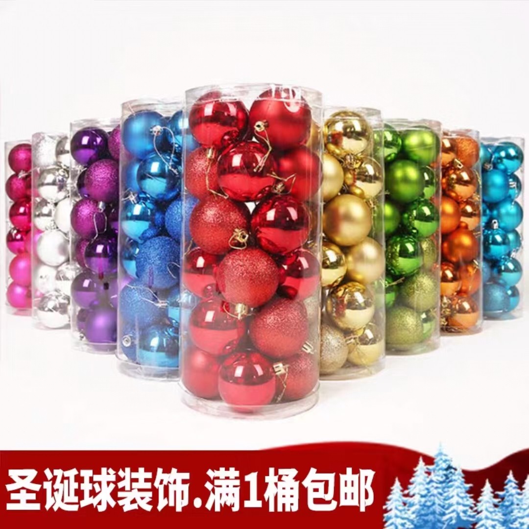 圣诞球装饰品 圣诞4cm/6cm/8cm桶装球吊球挂球 圣诞树球挂件挂饰