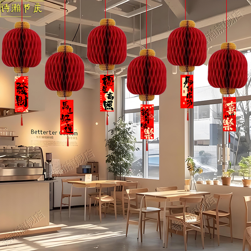 马年元旦春节装饰立体蜂窝灯笼吊饰挂件酒店餐厅场景氛围布置挂饰