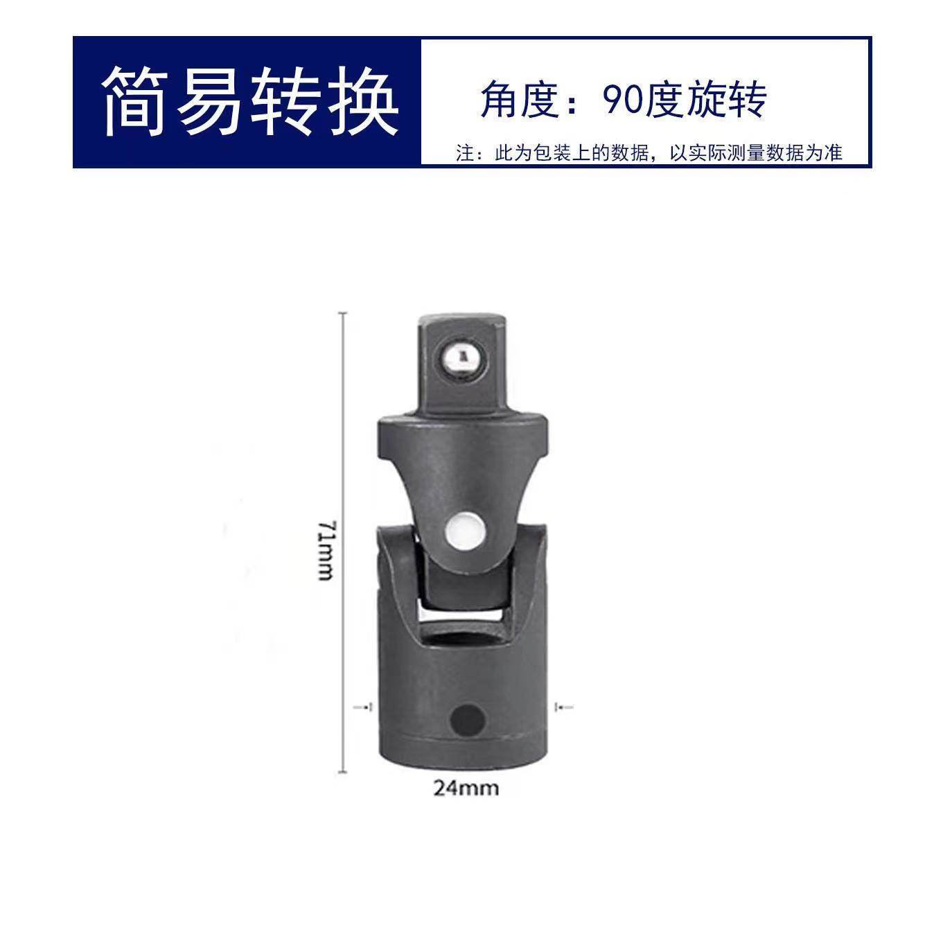 电动扳手万向节转换接头360度可旋转多功能1/2套筒气动接口大飞,特色手工艺,其他特色工艺品,淘宝优惠券,粉丝福利购,淘宝优惠卷