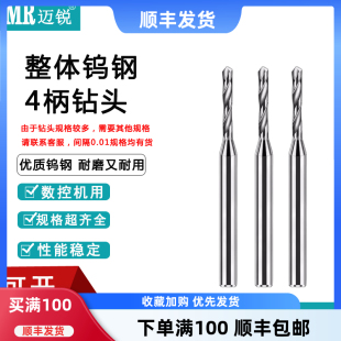 0.35 钨钢钻头铝用超硬D4定柄不锈钢专用合金麻花小钻咀0.21 1.79