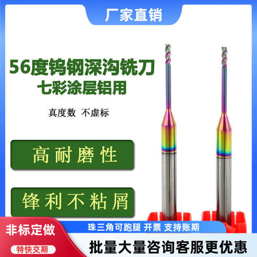 深沟铣刀钨钢锋利耐磨加长铣刀