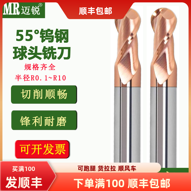 55度钨钢球刀适合加工钢件加长