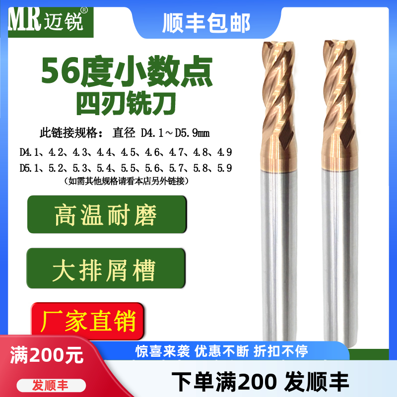 小数点铣刀三支箭钨钢耐磨