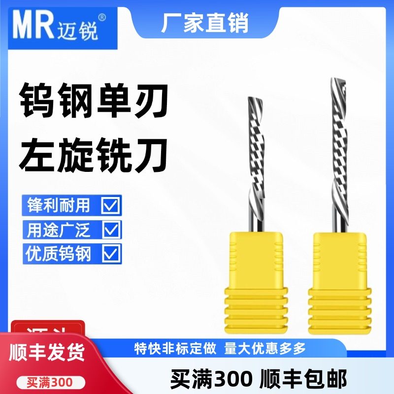 3.175左旋单刃钨钢螺旋铣刀亚克力PVC精雕机下切数控雕刻机刀具,五金/工具,雕刻刀,淘宝优惠券,粉丝福利购,淘宝优惠卷