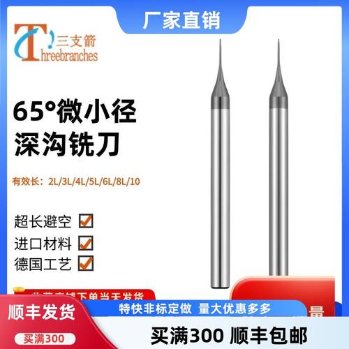 深沟铣刀钨钢加长铣刀深孔加工