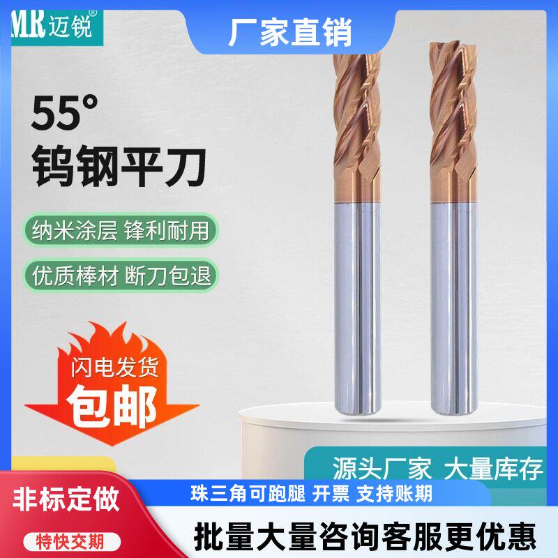 钨钢合金锋利耐磨铣刀质量稳定