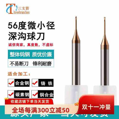 钨钢微小径深沟球刀长颈避空铣刀R0.15 0.2 R0.25 R0.3 R0.4 0.45
