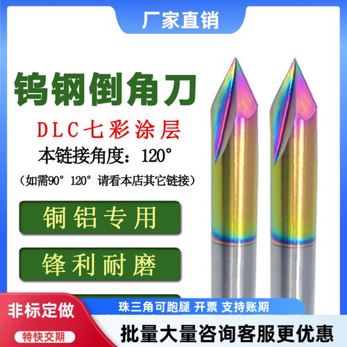 钨钢涂层三刃直槽铝用倒角铣刀
