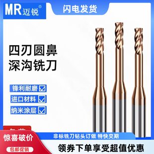 钨钢深沟圆鼻铣刀钢用长颈避空加长牛鼻刀合金铣刀D1R0.2 D2R0.5