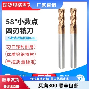 2.75 3.45 3.85 2.65 钨钢小数点平刀合金铣刀4刃非标CNC刀具1.05