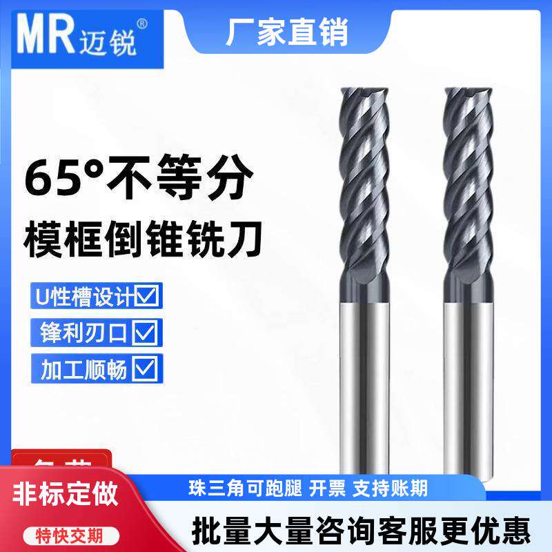 钨钢倒锥设计加长刃长锋利耐用
