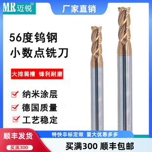 6.8 15钨钢四刃 6.3 7.9 7.1 6.7 6.6 6.4 6.2 小数点铣刀D1.1