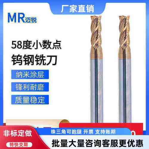 锋利耐磨小数点铣刀钨钢质量稳定