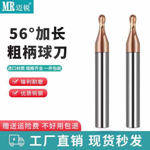 三支箭钨钢2刃涂层加长球头铣刀