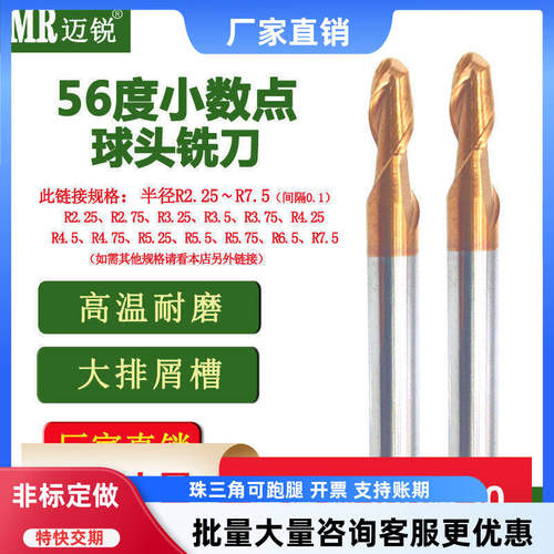 小数点铣刀球型钨钢球刀锋利耐磨