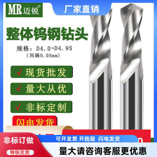 钨钢钻头耐磨性价比高锋利
