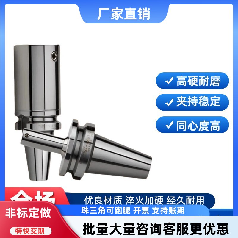 精镗头刀柄BT3040504050-