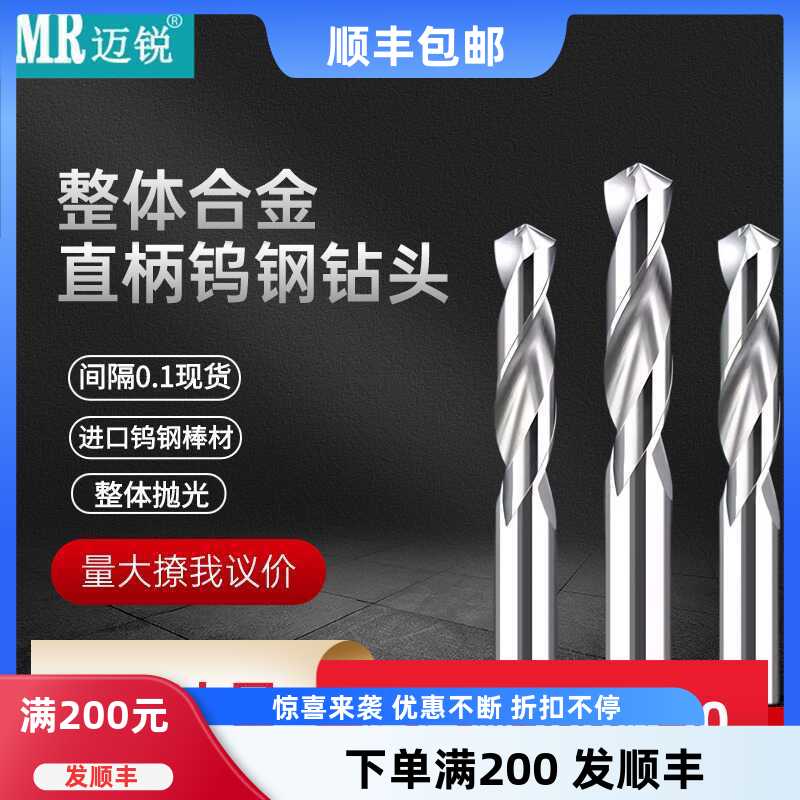 合金钻头三支箭锋利耐磨