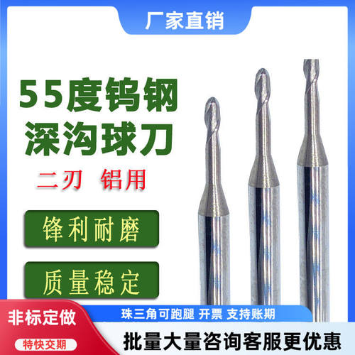 加长钨钢光洁铝用深沟球刀高光