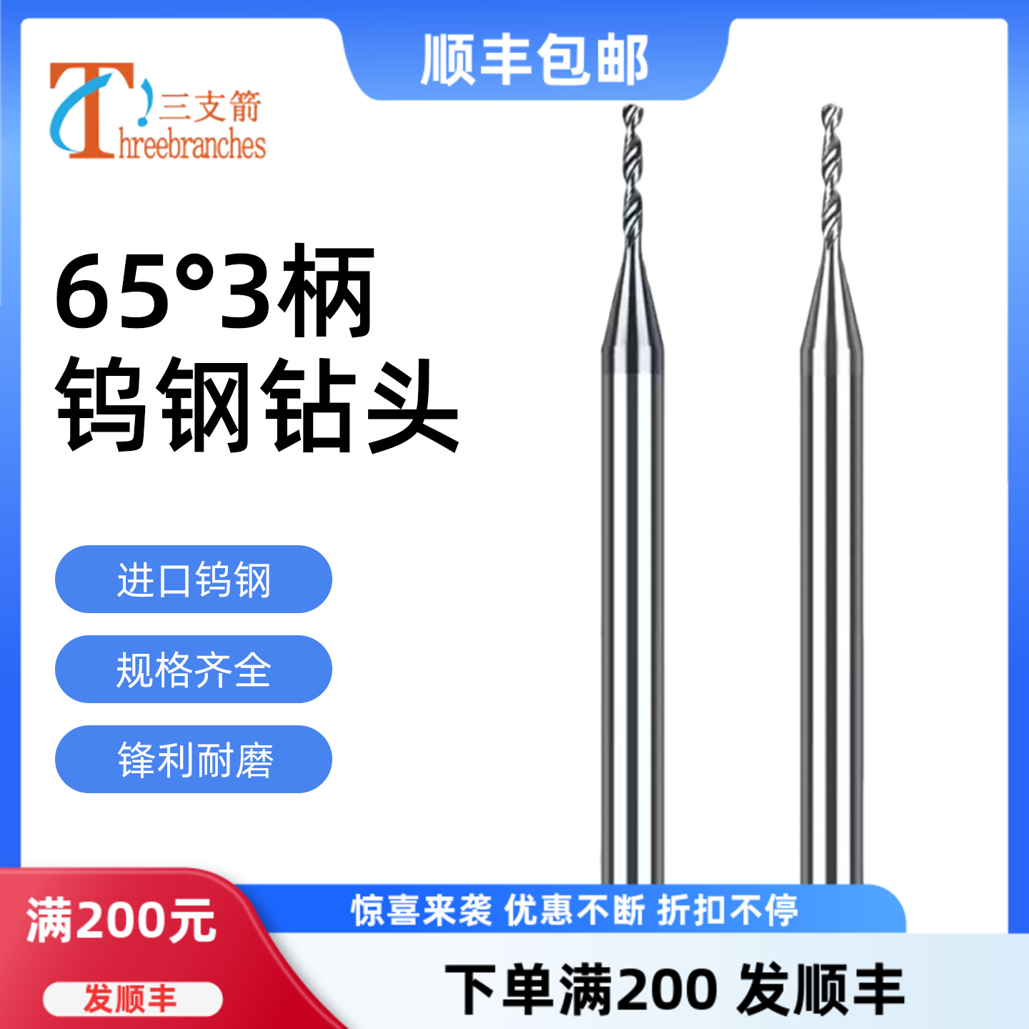 钨钢钻头整体硬质合金钨钢D3定柄加长开孔麻花钻钢用铝用三柄钻咀