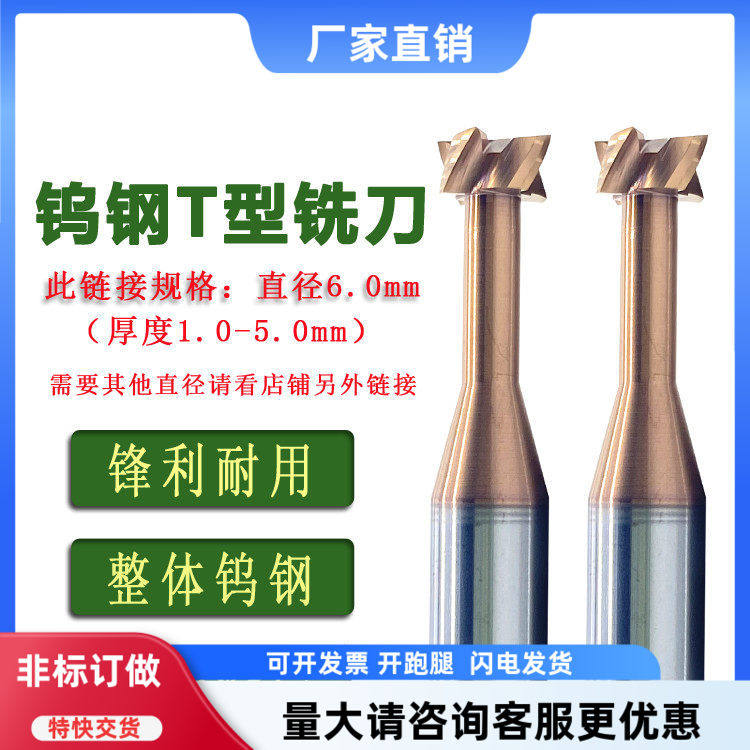 55度钨钢t型刀加硬涂层合金T型槽铣刀成型T型槽键铣刀数控立铣刀