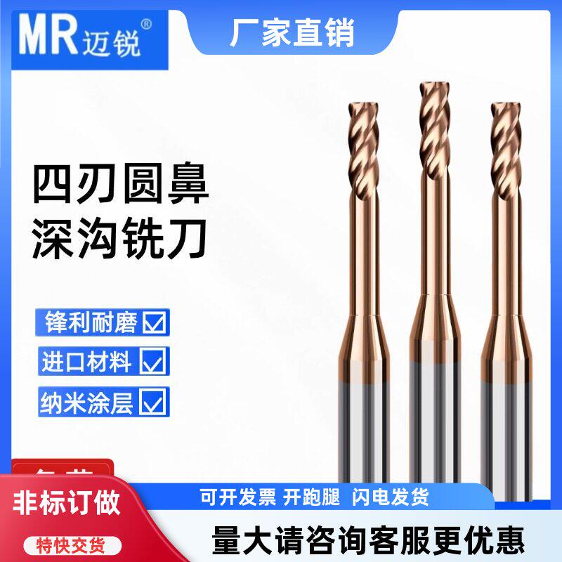钨钢深沟圆鼻铣刀钢用长颈避空加长牛鼻刀合金铣刀D1R0.2 D2R0.5
