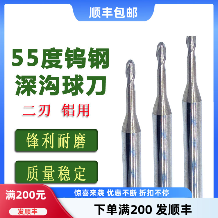 加长钨钢光洁铝用深沟球刀高光