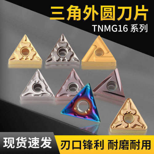 三支箭TNMG-MA外圆车刀片不锈钢