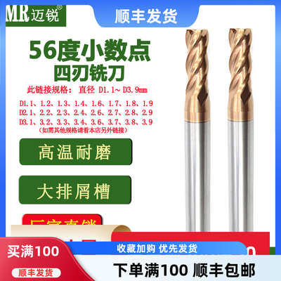 三支箭钨钢小数点铣刀1.22.1