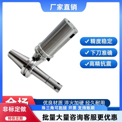 粗糖刀柄BT4050S90°通孔