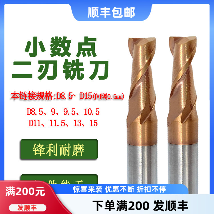 键槽铣刀两刃刀钨钢2刃平刀