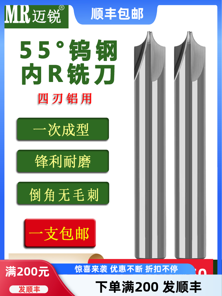 铣刀内r铣刀钨钢耐磨耐用