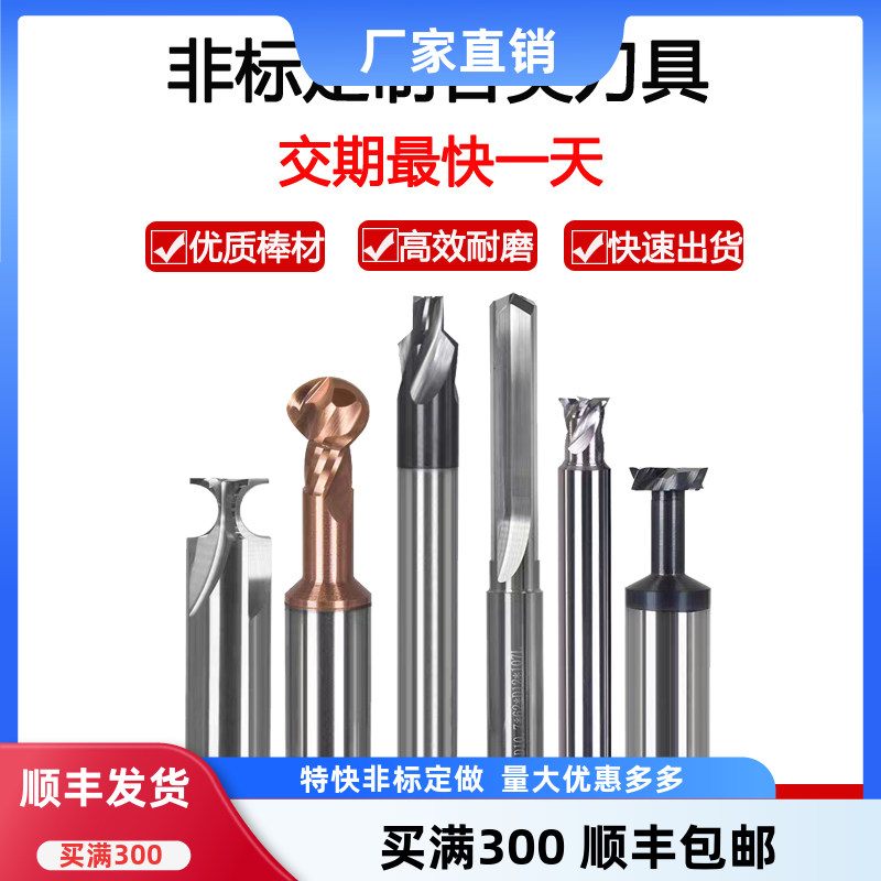 非标铣刀定制不锈钢铣刀定做钨钢