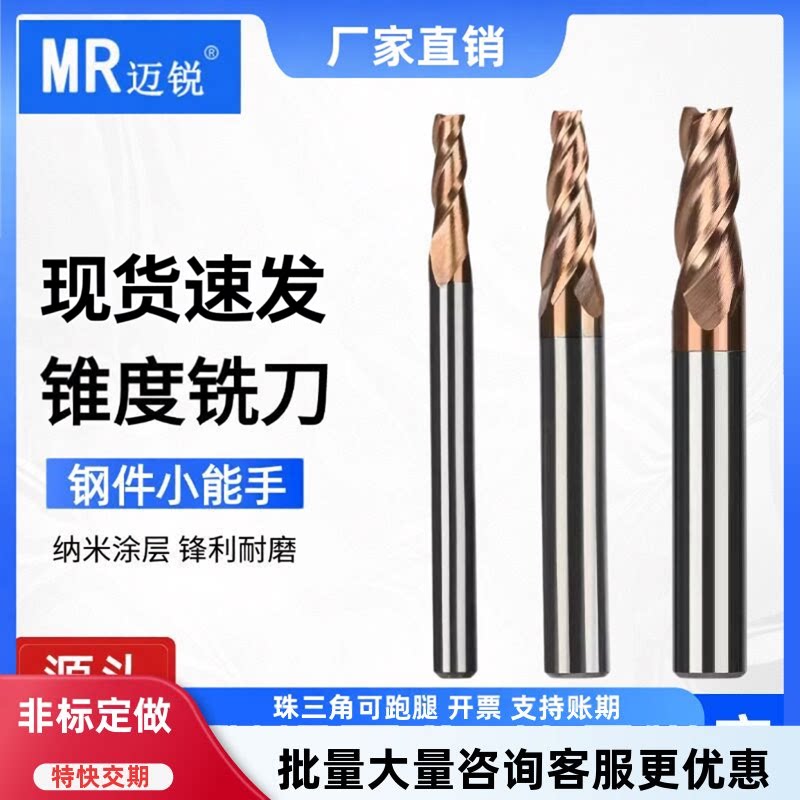 钨钢锥度平底角度铣刀CNC倒角