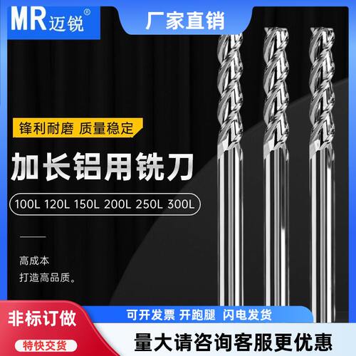 三支箭钨钢加长刃铝用3刃立铣刀